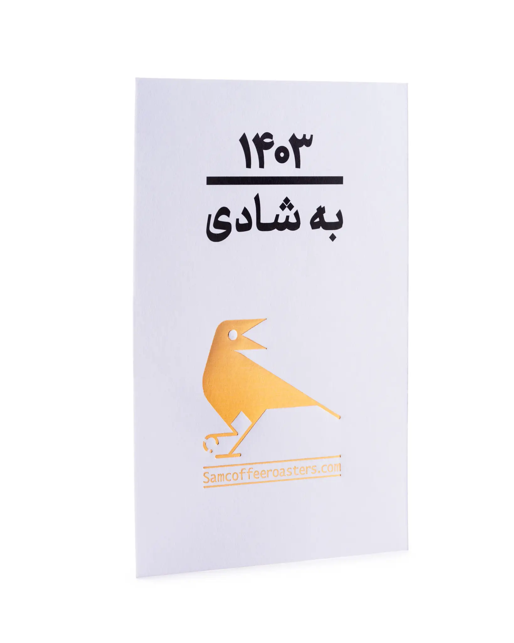 سام کافه