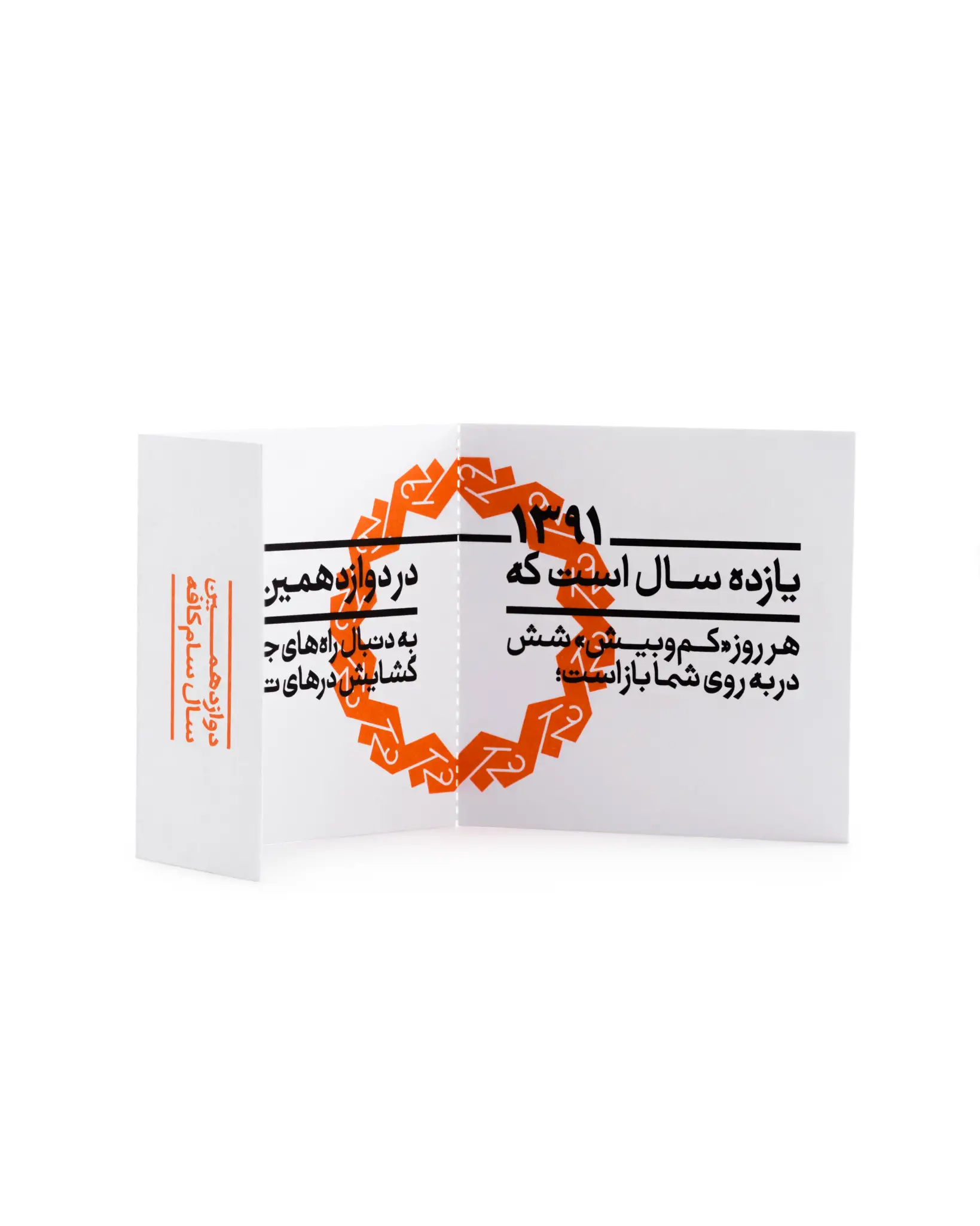 سام کافه